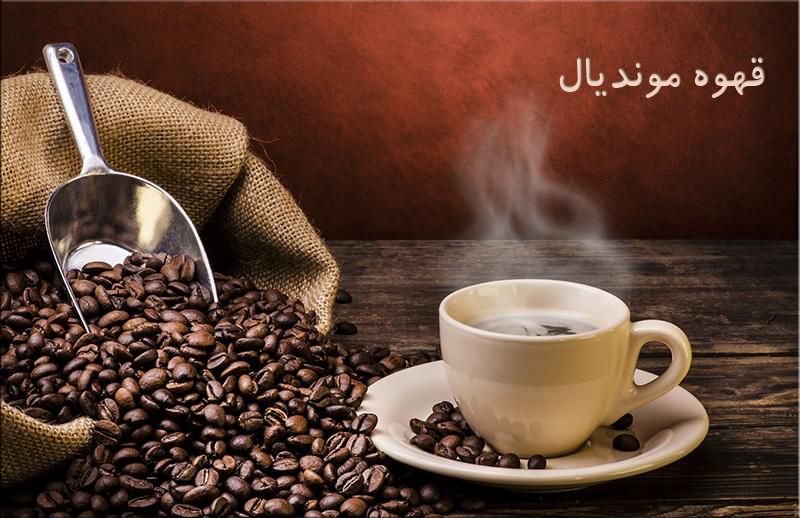 ارتباط با موندیال کافی